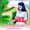 About Argi Sun Le Mahara Dev Dhani Song